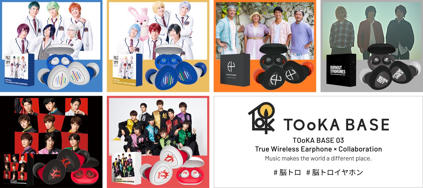 TOoKA BASEワイヤレスイヤフォンの告知ビジュアル。