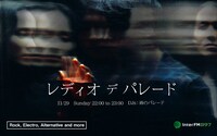 InterFM897「レディオ デ パレード」告知ビジュアル
