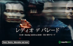 雨のパレードのラジオ番組が限定復活、新曲を生演奏で初披露