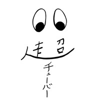 「超チューバー」ロゴ