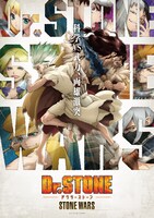 「Dr.STONE」第2期ポスタービジュアル (c)米スタジオ・Boichi／集英社・Dr.STONE製作委員会