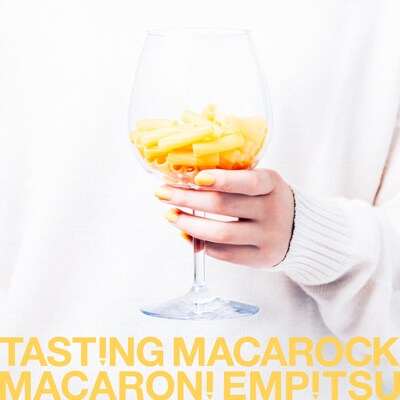 マカロニえんぴつ「TASTING MACAROCK」ジャケット
