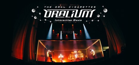 THE ORAL CIGARETTES「Interactive Movie『ORALIUM』」キービジュアル