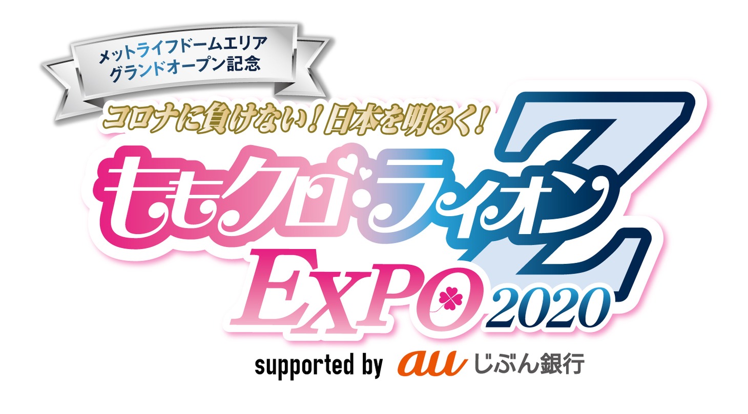 「ももクロ・ライオンZ EXPO 2020 supported by auじぶん銀行」ロゴ