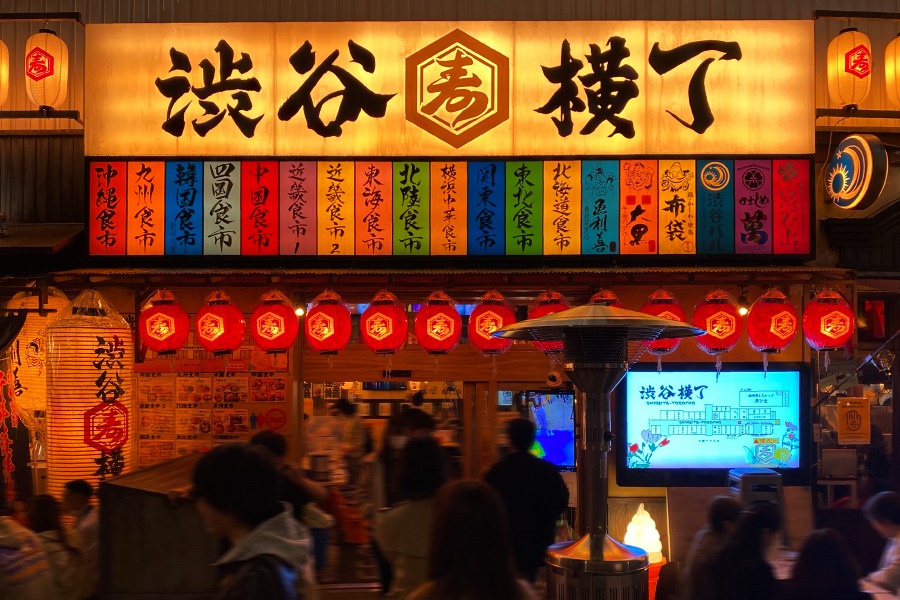 渋谷横丁