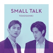 東方神起「Small Talk」配信ジャケット