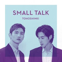 東方神起「Small Talk」配信ジャケット