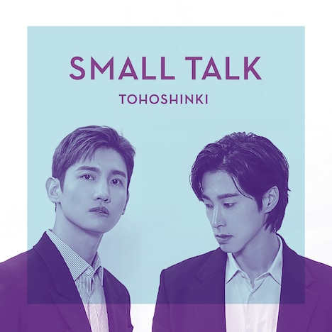 東方神起「Small Talk」配信ジャケット