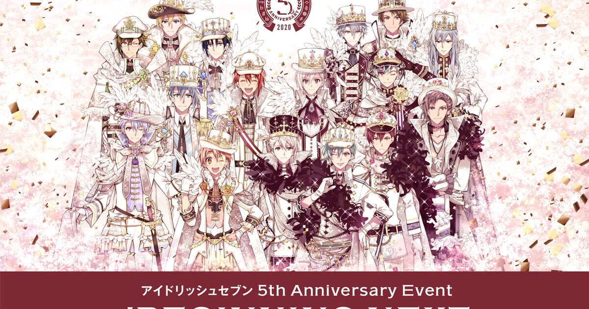 アイドリッシュセブン」5周年イベント開催、内容はトークや都志見文太 