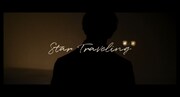 GENERATIONS from EXILE TRIBE「Star Traveling」ミュージックビデオより。