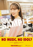 26時のマスカレイド「NO MUSIC, NO IDOL?」コラボレーションポスター 江嶋綾恵梨バージョン