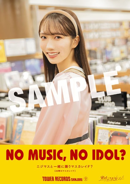 26時のマスカレイド「NO MUSIC, NO IDOL?」コラボレーションポスター 江嶋綾恵梨バージョン