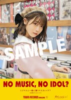 26時のマスカレイド「NO MUSIC, NO IDOL?」コラボレーションポスター 来栖りんバージョン