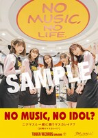 26時のマスカレイド「NO MUSIC, NO IDOL?」ステッカー