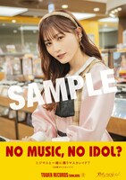 26時のマスカレイド「NO MUSIC, NO IDOL?」コラボレーションポスター 吉井美優バージョン