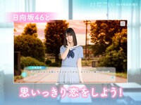 「ひなこい」より。