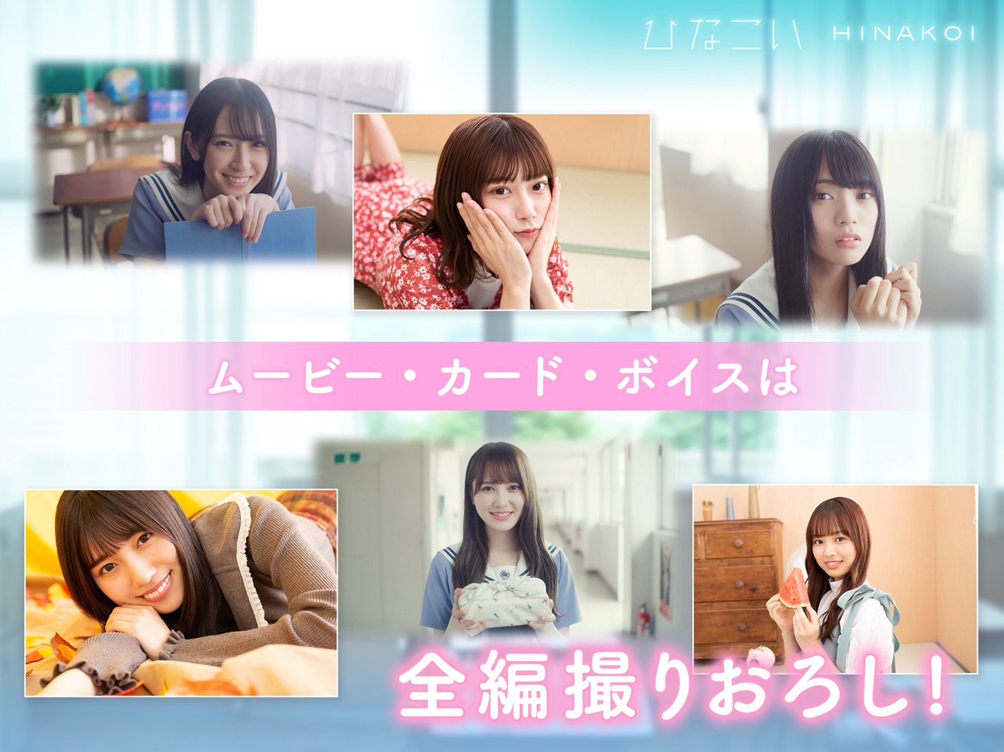 「ひなこい」より。