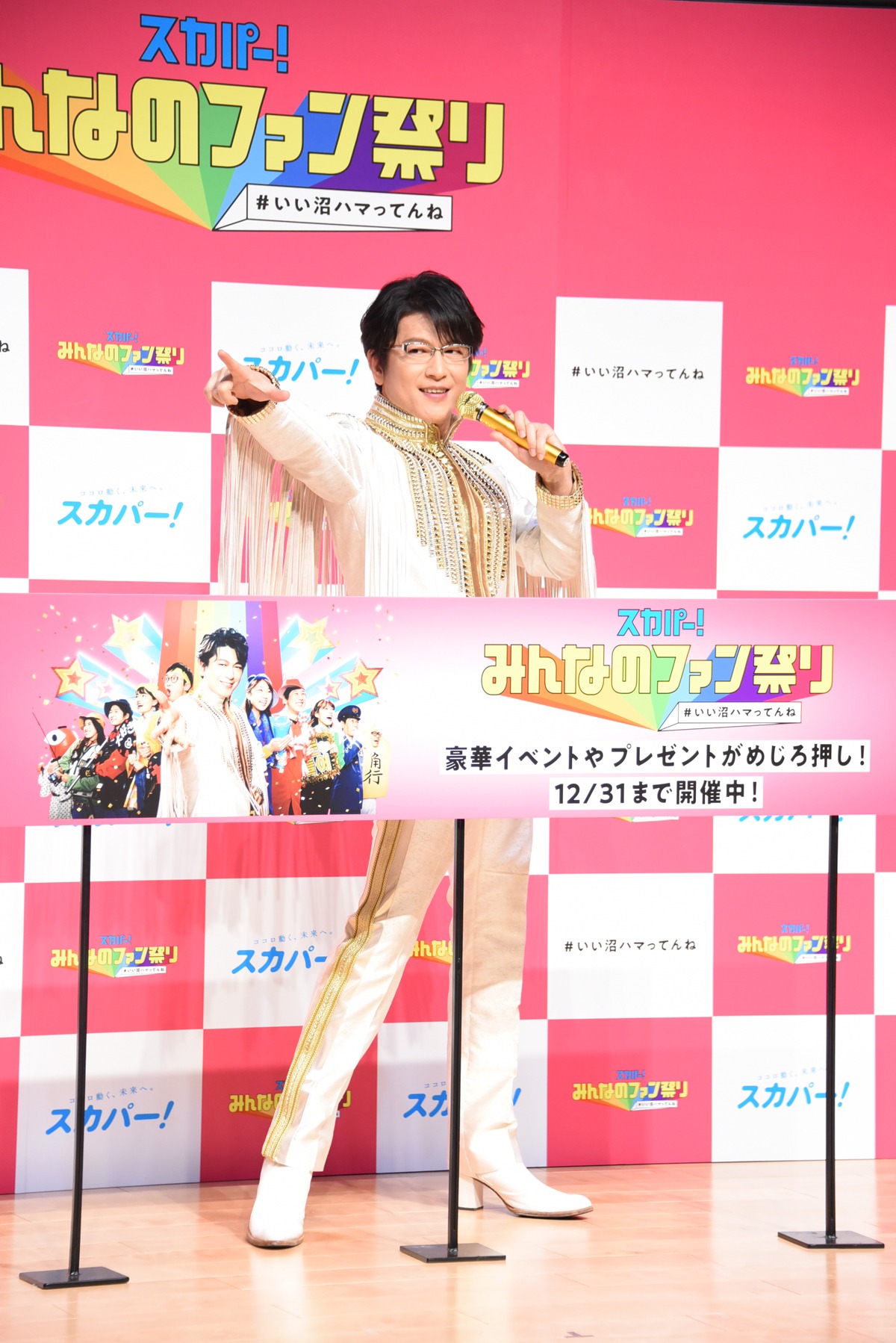 及川光博
