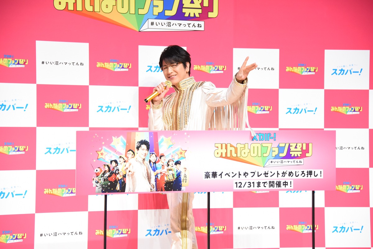 及川光博