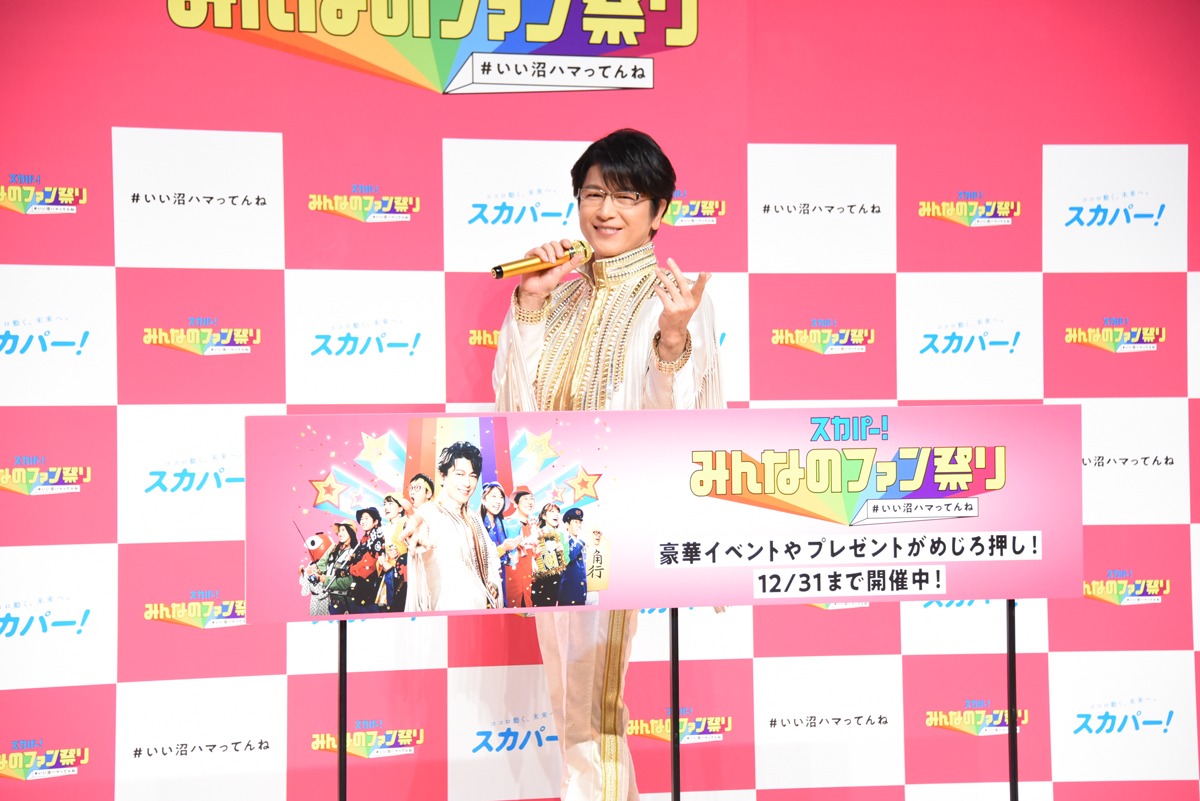 及川光博