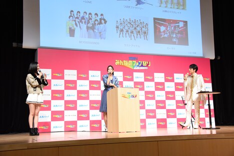 左から一岡伶奈、岸本ゆめの、及川光博。