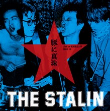 THE STALIN「豚に真珠～LIVE at 横浜国立大学1980.11～」ジャケット