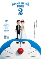 「STAND BY ME ドラえもん2」ポスタービジュアル (c)Fujiko Pro/2020 STAND BY ME Doraemon 2 Film Partners