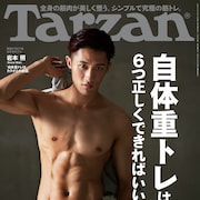 筋トレスペシャリストのSnow Man岩本照、ステイホームで磨きをかけた肉体「Tarzan」で披露