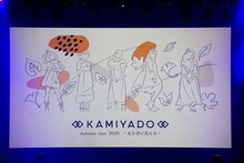 神宿「KAMIYADO Autumn Tour 2020 また君に会える」最終公演の様子。