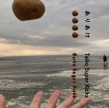 Taiko Super Kicks「ありあけ」ジャケット