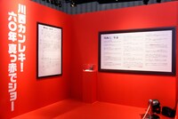 「ユニコーン100周年展～百が如く～」より「 川西カンレキ！六〇年 真っ赤でショー」のゾーン。