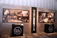 「ユニコーン100周年展～百が如く～」より試聴ブース。