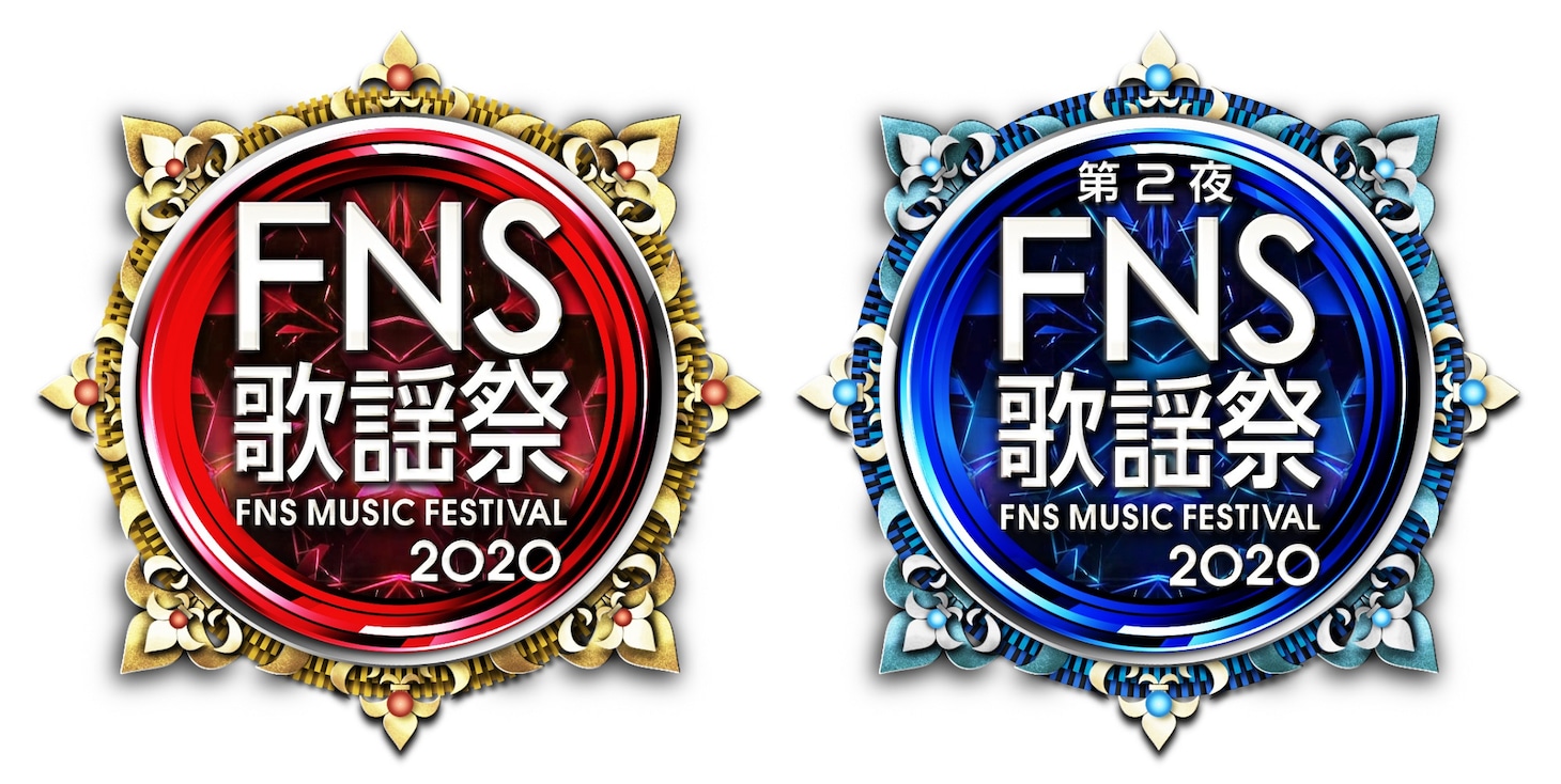 「2020FNS歌謡祭」ロゴ (c)フジテレビ