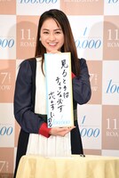 川柳を発表する平祐奈。