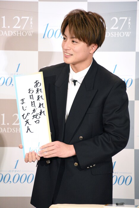 川柳を発表する白濱亜嵐。