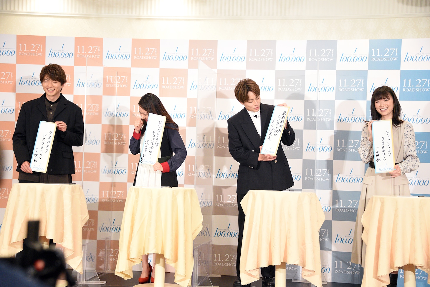 白濱亜嵐の川柳に思わず吹き出す共演者たち。