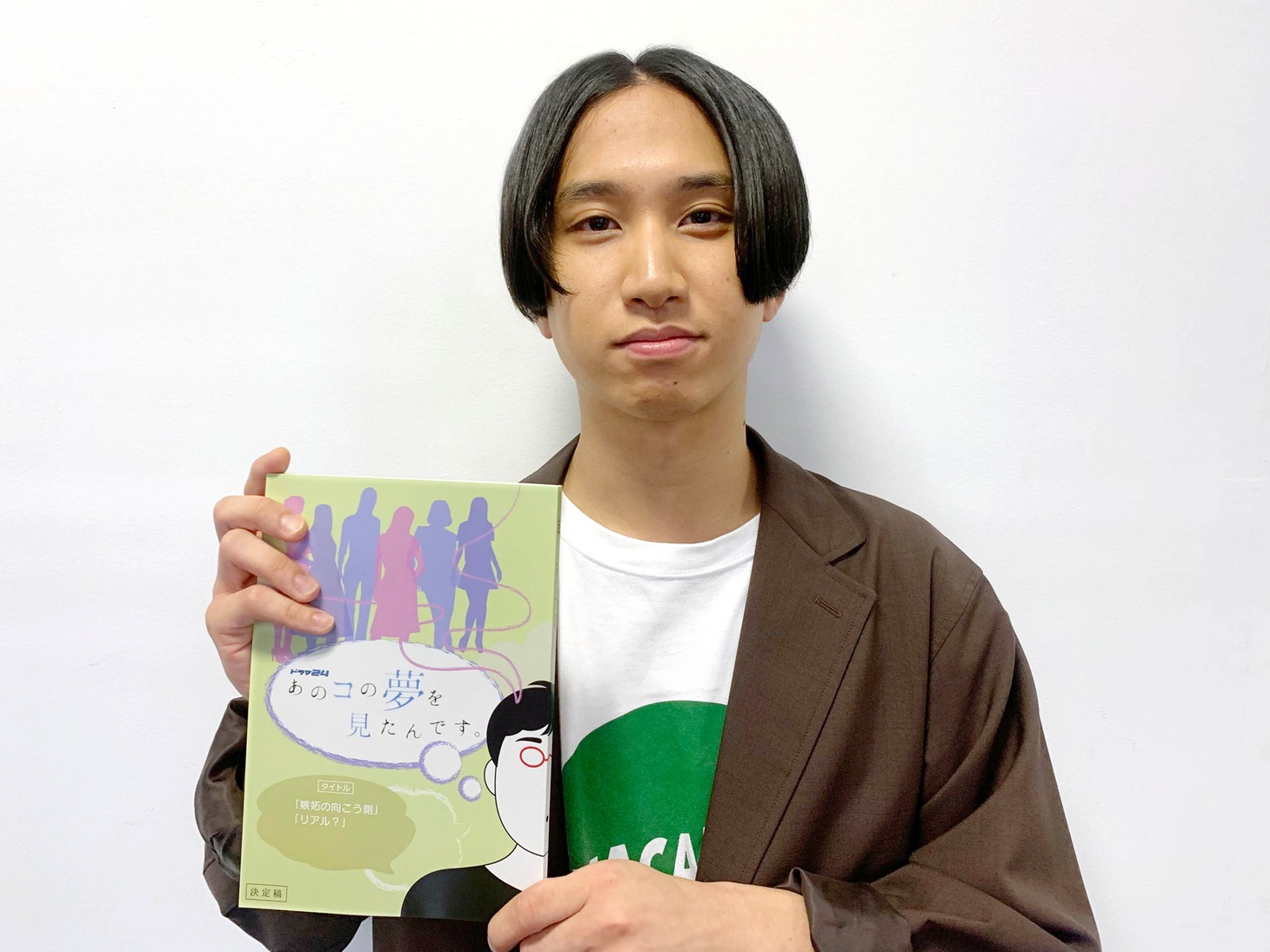 はっとり（マカロニえんぴつ）(c)「あのコの夢を見たんです。」製作委員会