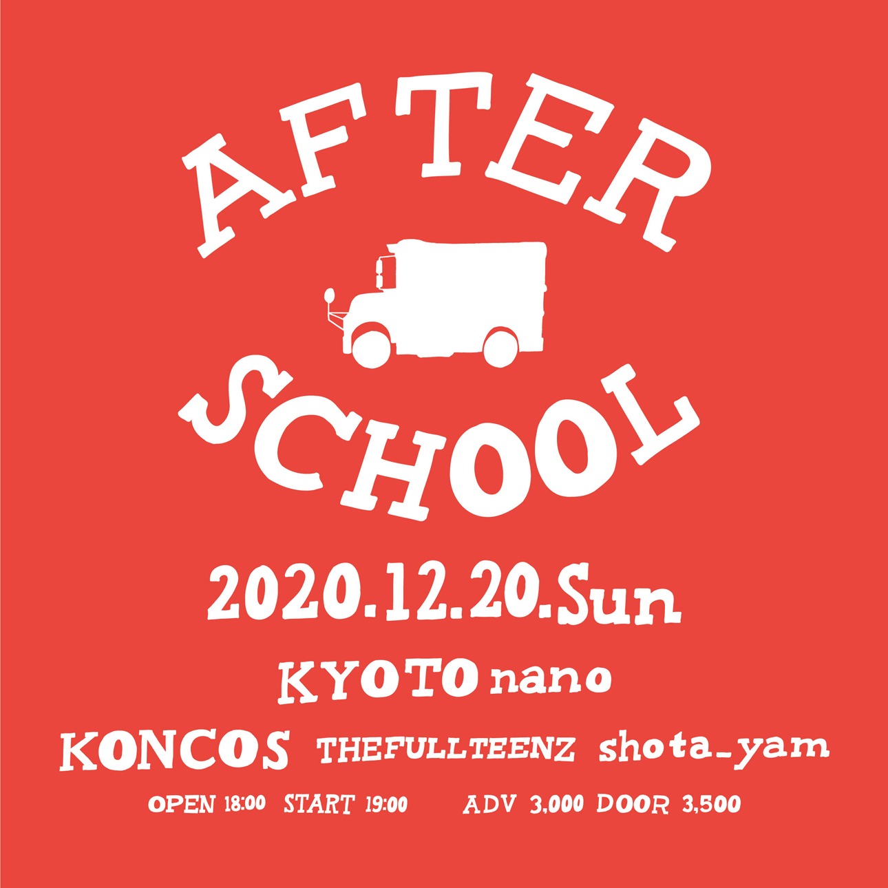 「AFTER SCHOOL」京都・Live House nano公演告知ビジュアル