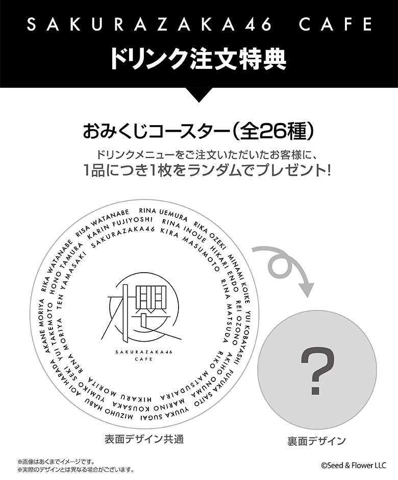 櫻坂46 櫻坂カフェ 特典 コースター 櫻坂46 櫻坂カフェ コースター 村井優 遠藤光莉 松田里奈 - メルカリ