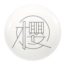 「櫻坂46カフェ」グッズのロゴプレート。