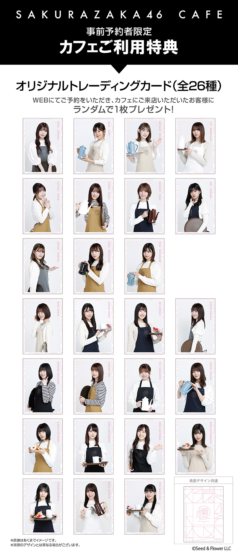 サクラ 台北ツアー 特典トレカ サクラ 台北ツアー 特典トレカ 🎊🪼トレカ絵柄解禁/𝐓𝐢𝐤𝐓𝐨𝐤