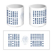 「櫻坂46カフェ」グッズの湯呑。