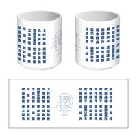 「櫻坂46カフェ」グッズの湯呑。