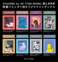 YOASOBI「THE BOOK」CDショップ別特典