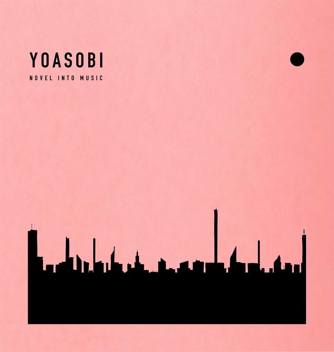 YOASOBI「THE BOOK」ジャケット