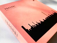 YOASOBI「THE BOOK」パッケージ画像