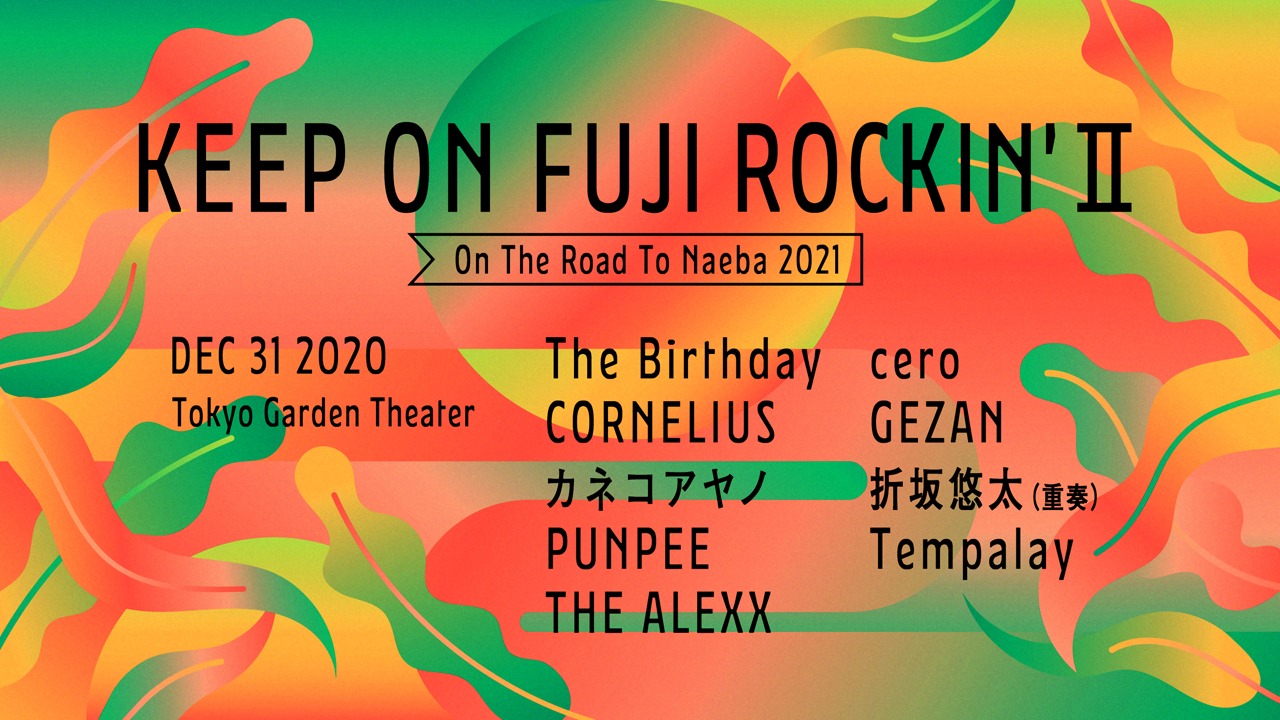 「KEEP ON FUJI ROCKIN' II ～On The Road To Naeba 2021～」ビジュアル