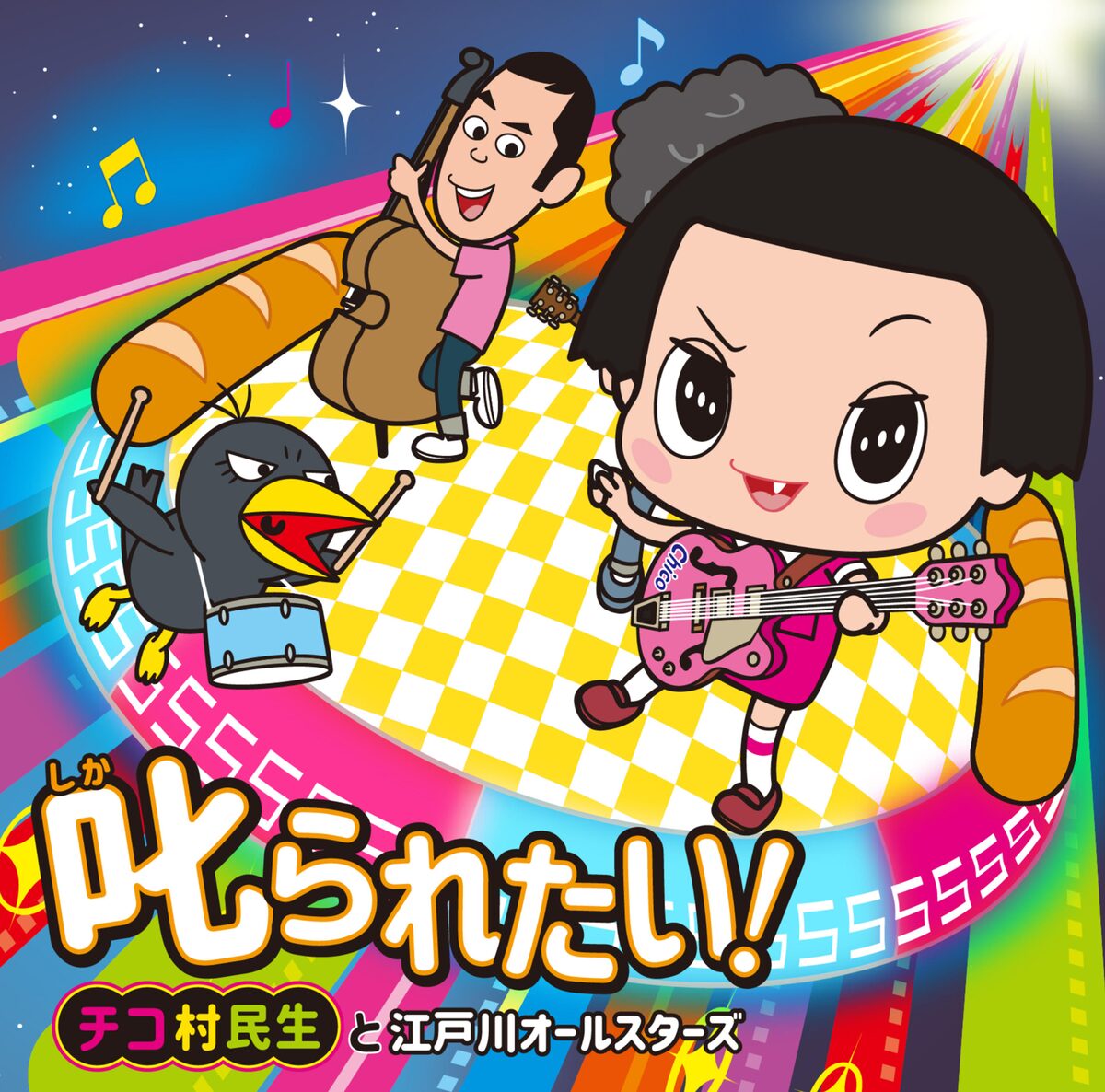 チコちゃんが奥田民生提供曲で12月にcdデビュー 初回盤はショッピングバッグ付き 動画あり 音楽ナタリー