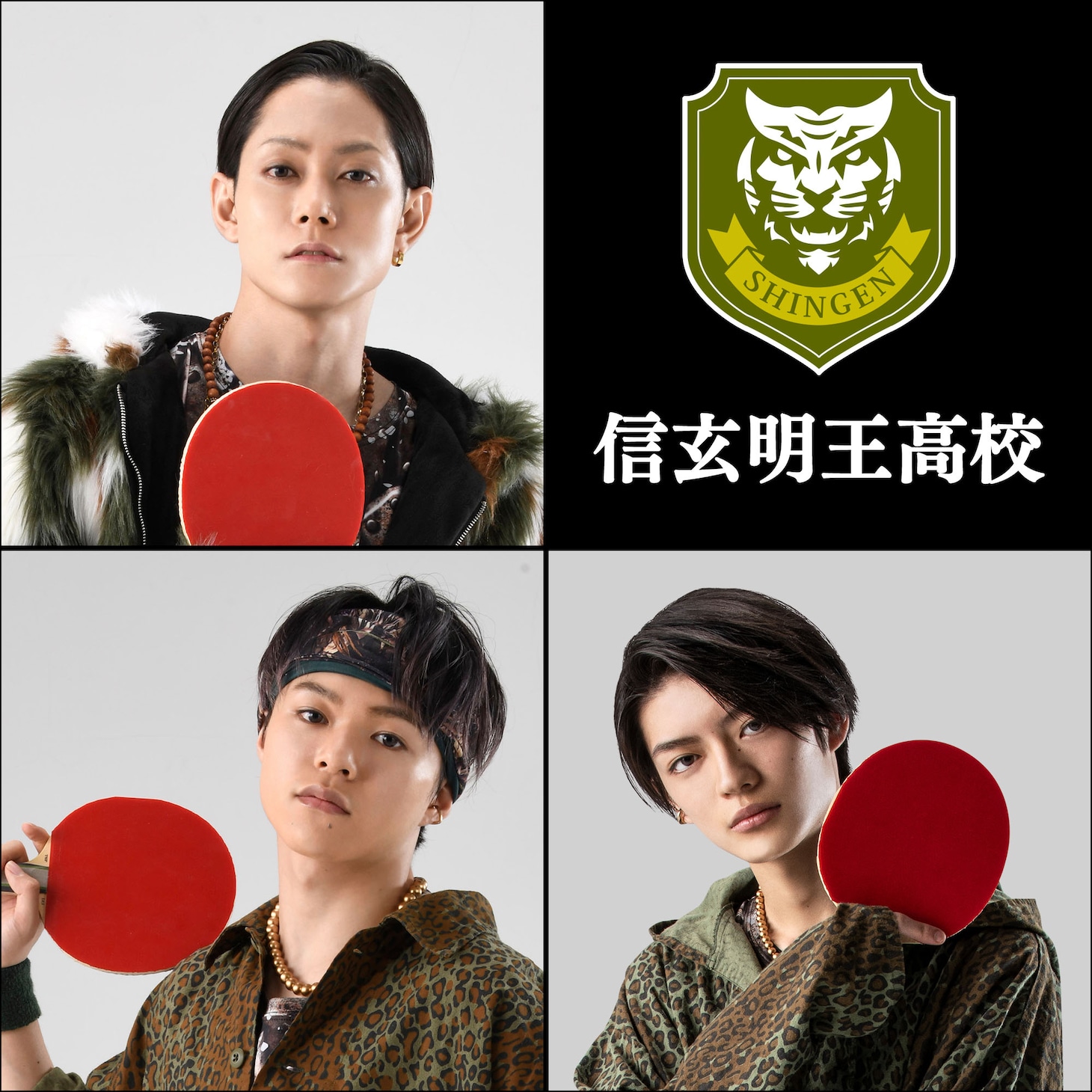 信玄明王高校のメンバー。