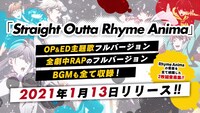 「Straight Outta Rhyme Anima」告知用ビジュアル